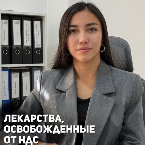 Как убрать излишне зачтённый НДС по лекарствам, освобождённым от налога?