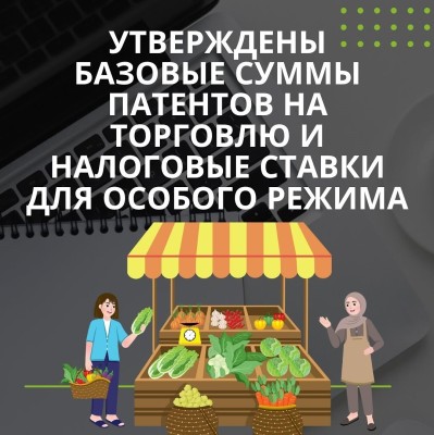 Какие изменения в налоговом законодательстве КР вступили в силу с 9 сентября 2025 года?