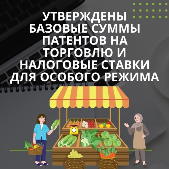 Какие изменения в налоговом законодательстве КР вступили в силу с 9 сентября 2025 года?