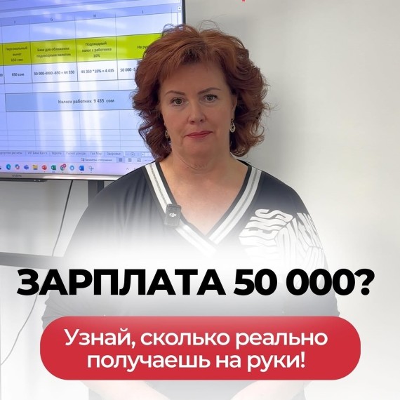 Сколько удерживается с вашей зарплаты на налоги?
