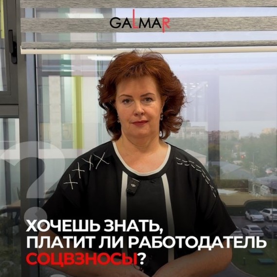 Как проверить платит ли компания за тебя соцвзносы?