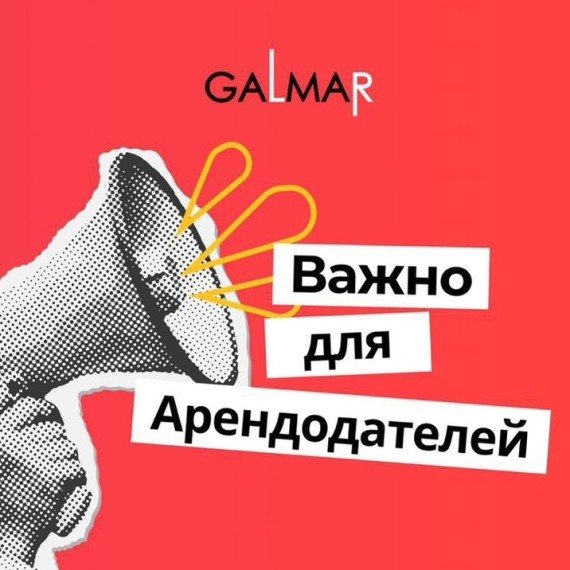 Что важно знать арендодателям о патентах с 12 сентября 2025 года?