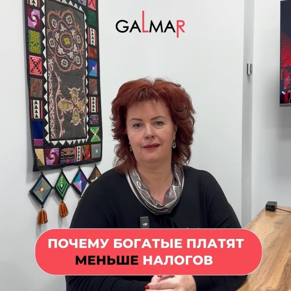 Почему богатые платят меньше налогов?