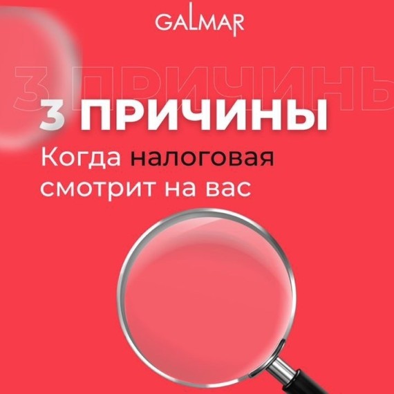 В каких ситуациях налоговая чаще всего проверяет бизнес?