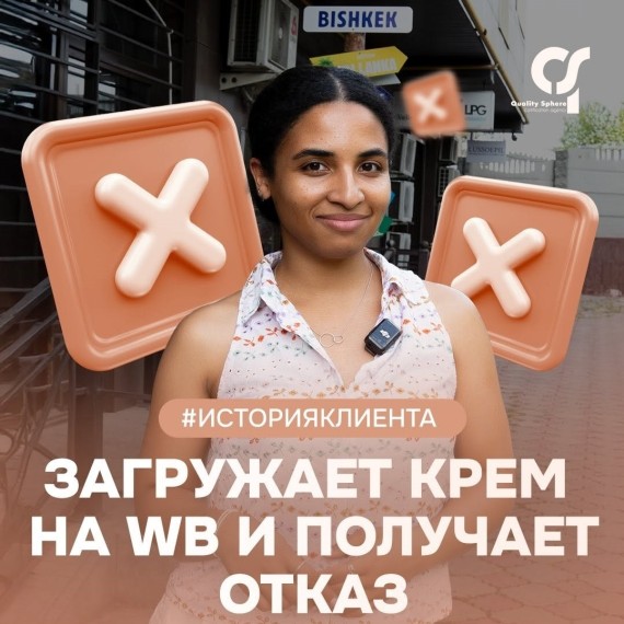 Загрузил карточку товара и получил отказ. Причина?