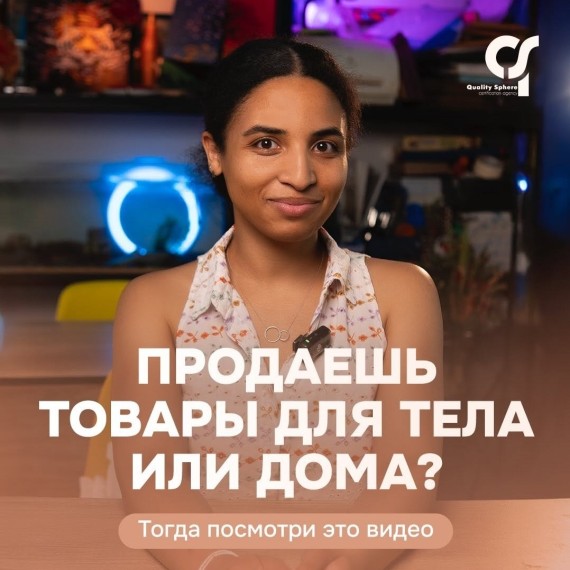 Товар одобрен, но заблокирован? Вам не хватает СГР!