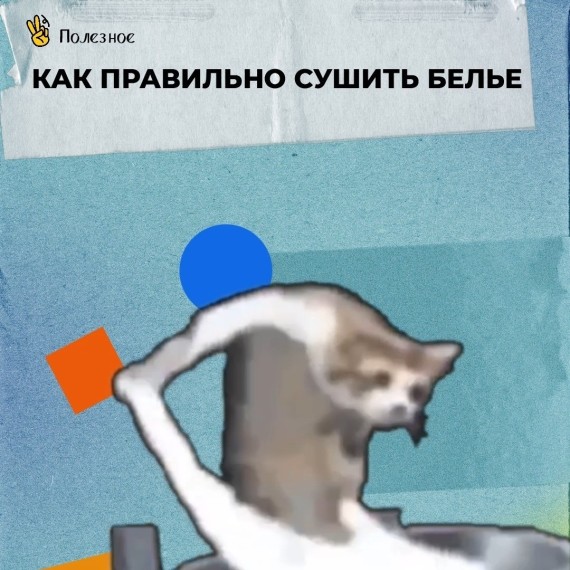 Как правильно сушить белье?