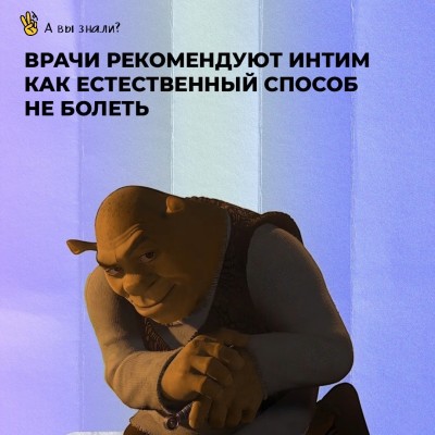 Врачи рекомендуют интим, как естественный способ не болеть