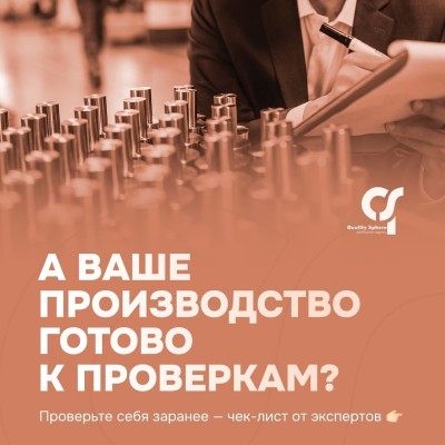 8 пунктов, которые помогут избежать отказа и лишних расходов при проверке