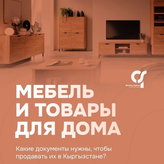 Как избежать штрафов и простоев при поставке мебели?