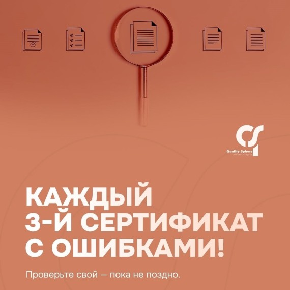 Проверьте свой сертификат!