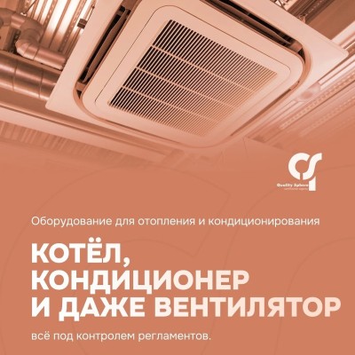 Какие документы нужны для кондиционером и вентиляторов?