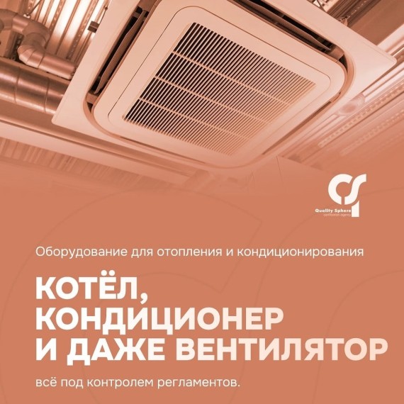 Какие документы нужны для кондиционером и вентиляторов?