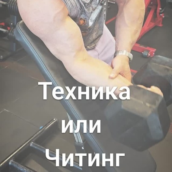 Техника упражнения на бицепс