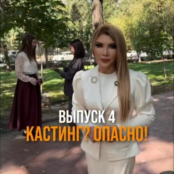 Часть 4. Как похищают детей? | Кастинг