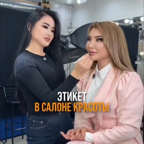 Этикет во время посещения визажиста