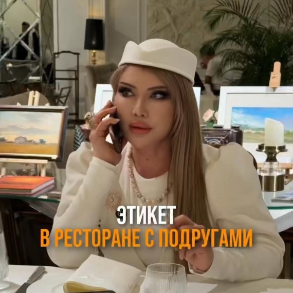 Этикет в ресторане с подругами