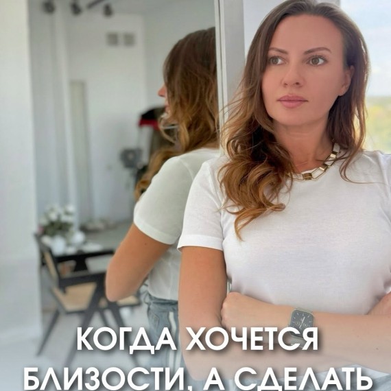 Когда хочется близости, а сделать первый шаг страшно
