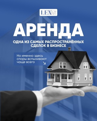 Арендные споры часто возникают из-за нечетких условий договора или невнимательности к деталям