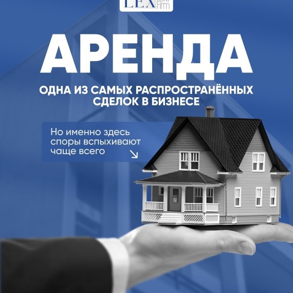 Арендные споры часто возникают из-за нечетких условий договора или невнимательности к деталям