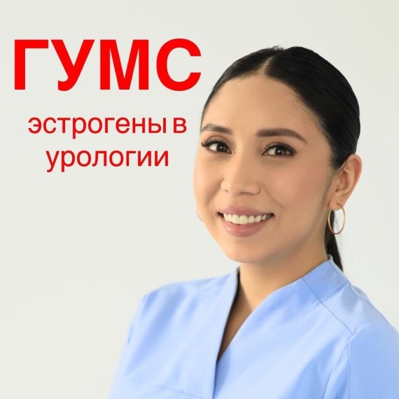 ГУМС: последствия дефицита эстрогенов