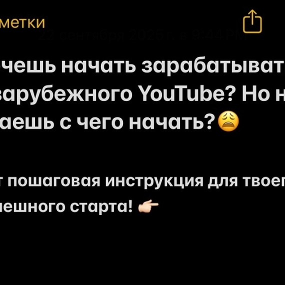Пошаговая инструкция по зарубежному YouTube
