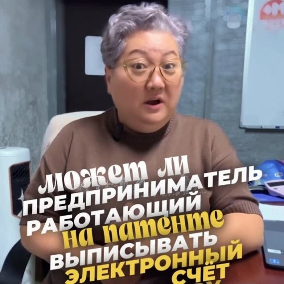 Может ли предприниматель работающий на патенте выписывать электронную счет фактуру?