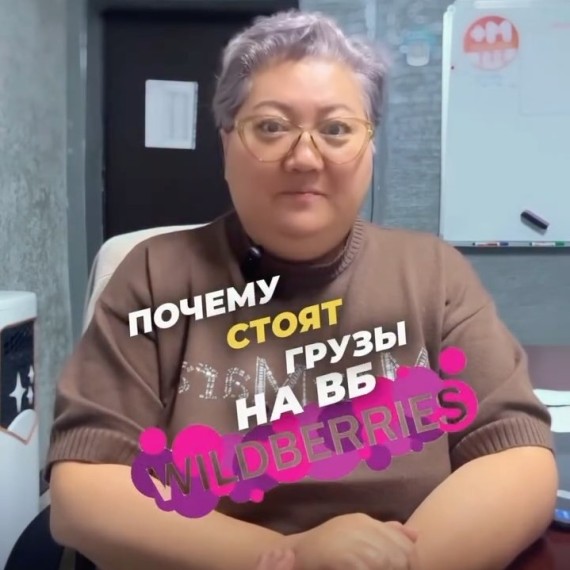 Почему стоят грузы на ВБ?