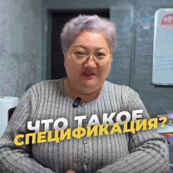 Что такое спецификация?