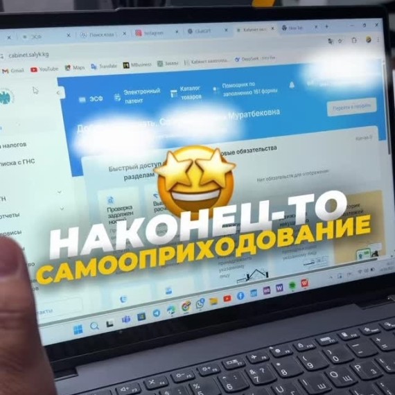 Заработала система оприходования!