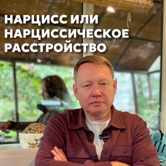 Нарцисс или нарциссическое расстройство? В чём разница?