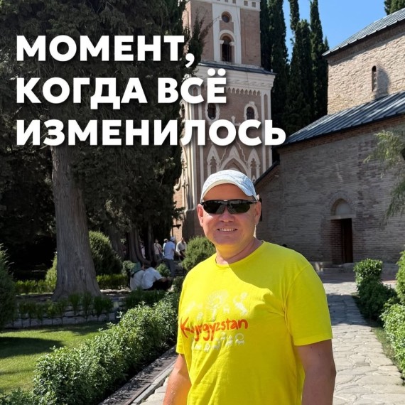 Момент, когда все изменилось