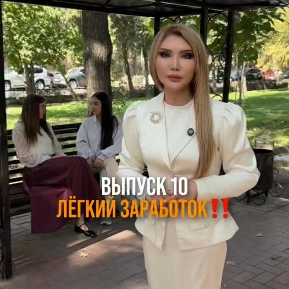 Часть 10. Как похищают детей? | Легкий заработок