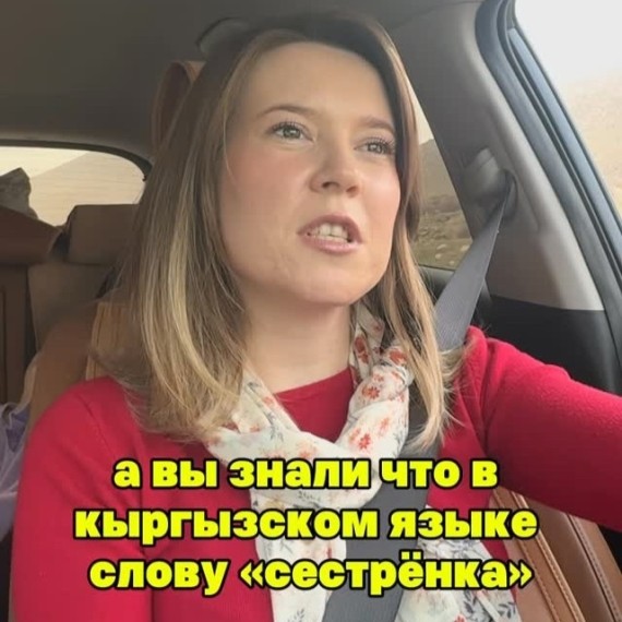 2 перевода слова "Сестренка" в кыргызском языке
