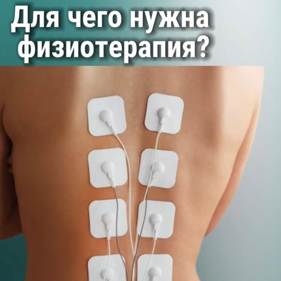 Электромиостимуляция: восстановление спины без боли!