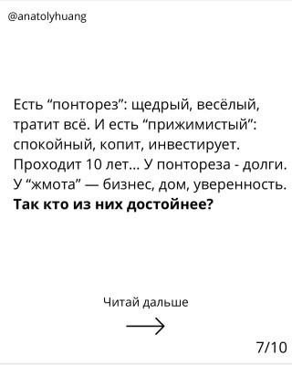 Почему муж не дарит цветы?