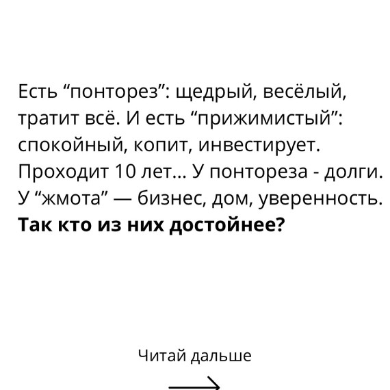 Почему муж не дарит цветы?