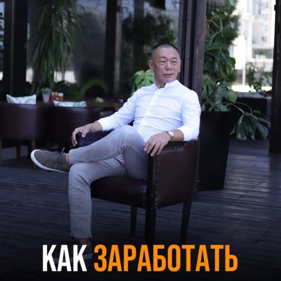 Как зарабатывать большие деньги?