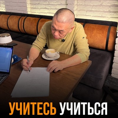 Успешные люди, никогда не перестают учиться