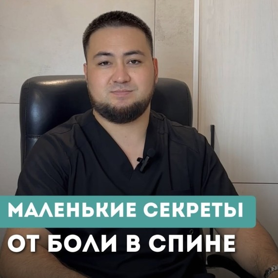 Как правильно сидеть, чтобы спина не болела?