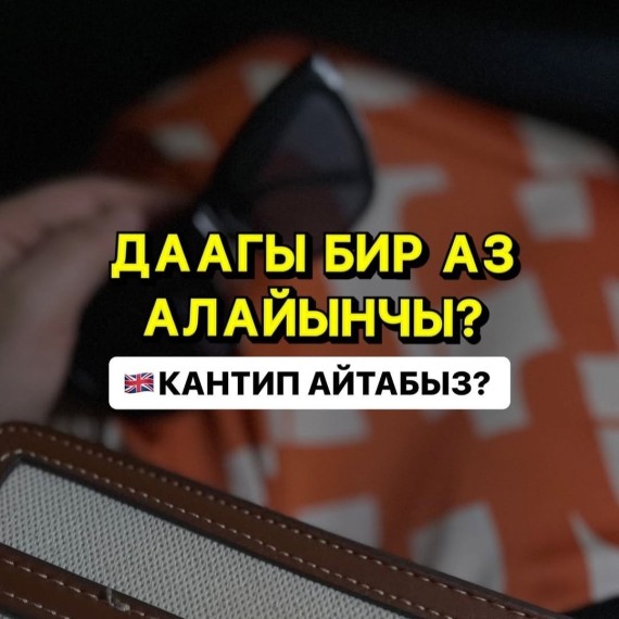 "Дагы бир аз алайынчы?" деген суйлом кантип которулат?