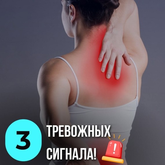 3 сигнала, которые нельзя игнорировать