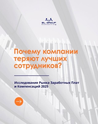 Почему компании теряют лучших сотрудников?
