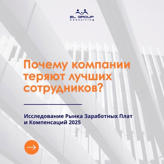 Почему компании теряют лучших сотрудников?