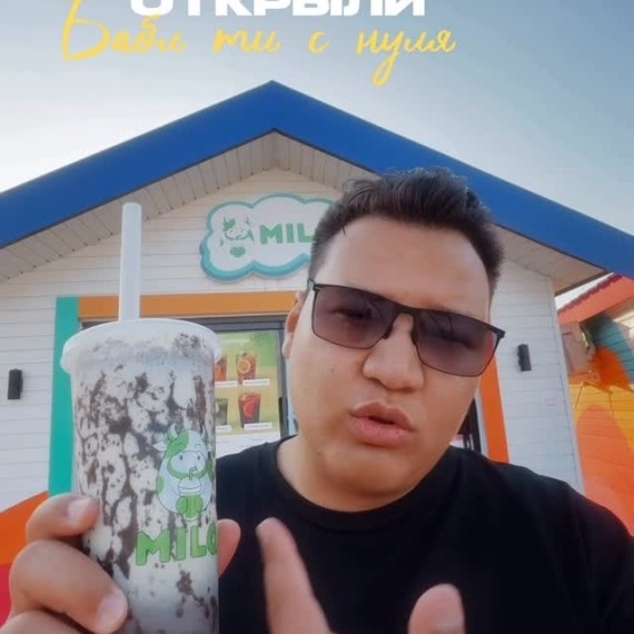 Хотим рассказать, как мы открыли свой бабл-ти с нуля