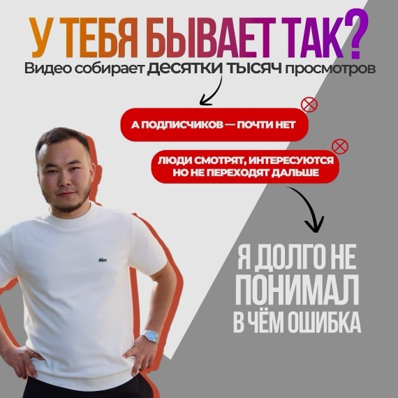 Когда просмотров много, а подписчиков — почти нет