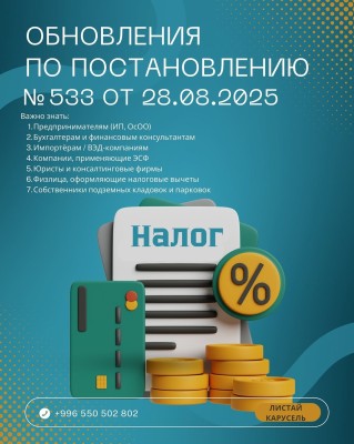 Налоговая реформа 2025: что изменилось?