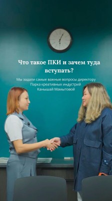 Что такое ПКИ и зачем туда вступать?