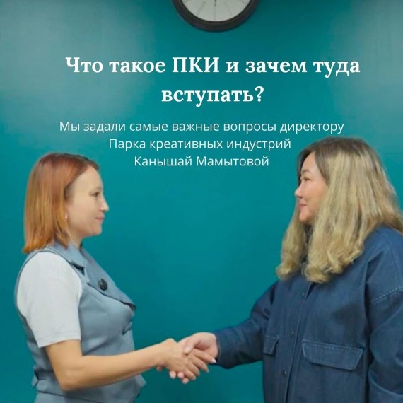 Что такое ПКИ и зачем туда вступать?