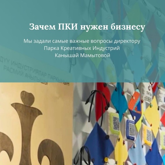 Зачем ПКИ нужен бизнесу?